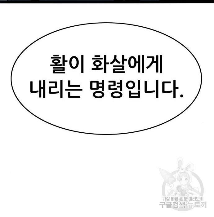 사형소년 18화 184