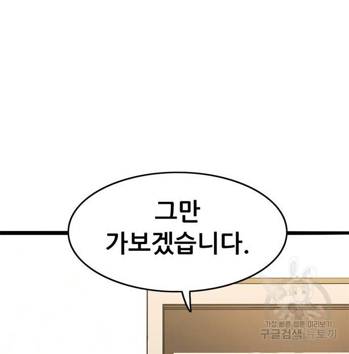 사형소년 18화 185