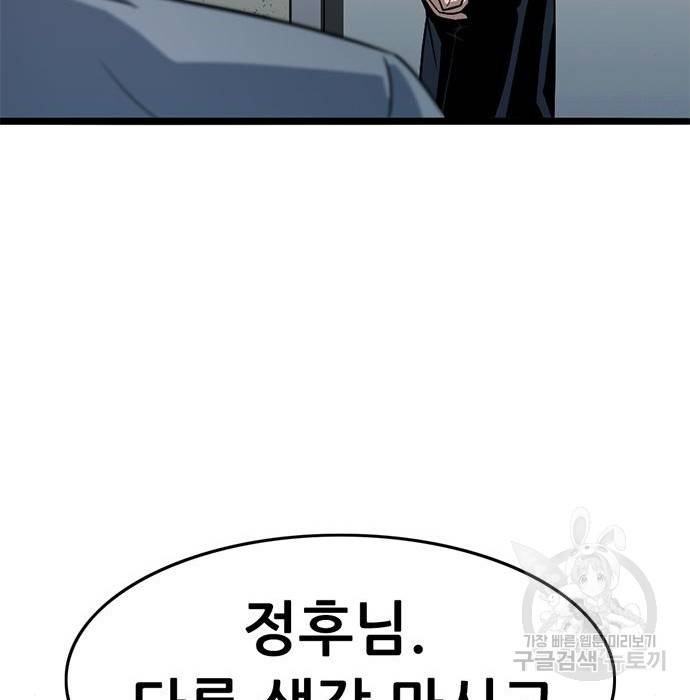사형소년 18화 187