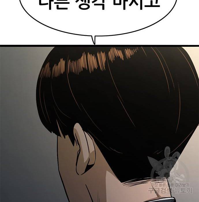 사형소년 18화 188