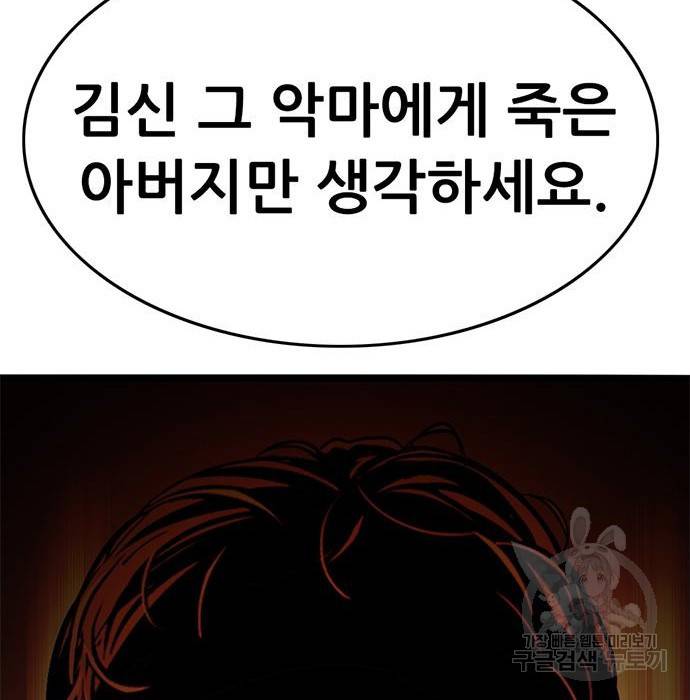 사형소년 18화 190