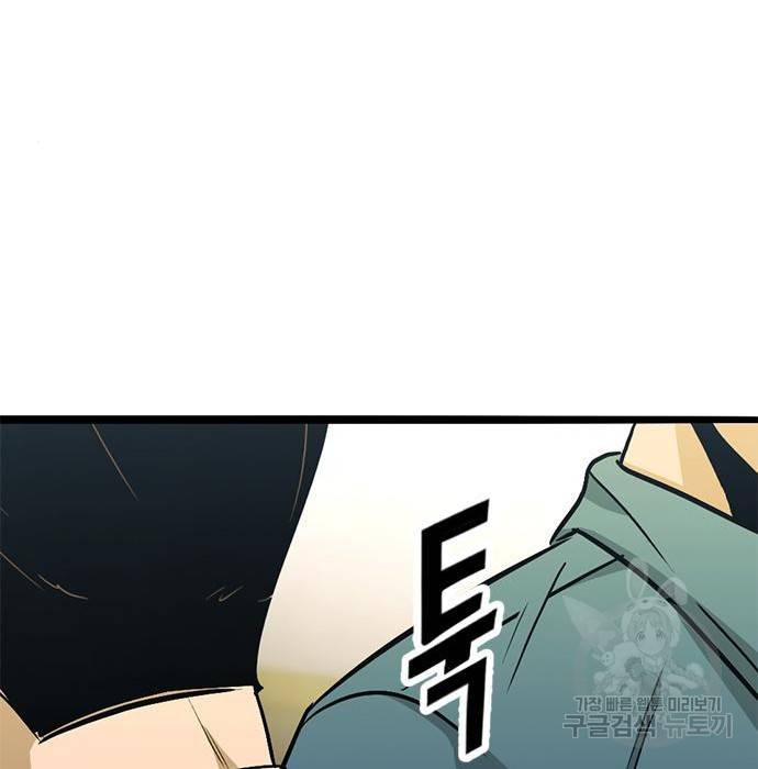 사형소년 18화 197