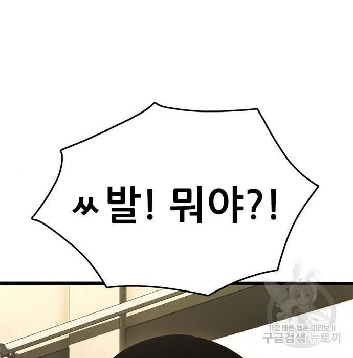 사형소년 18화 199