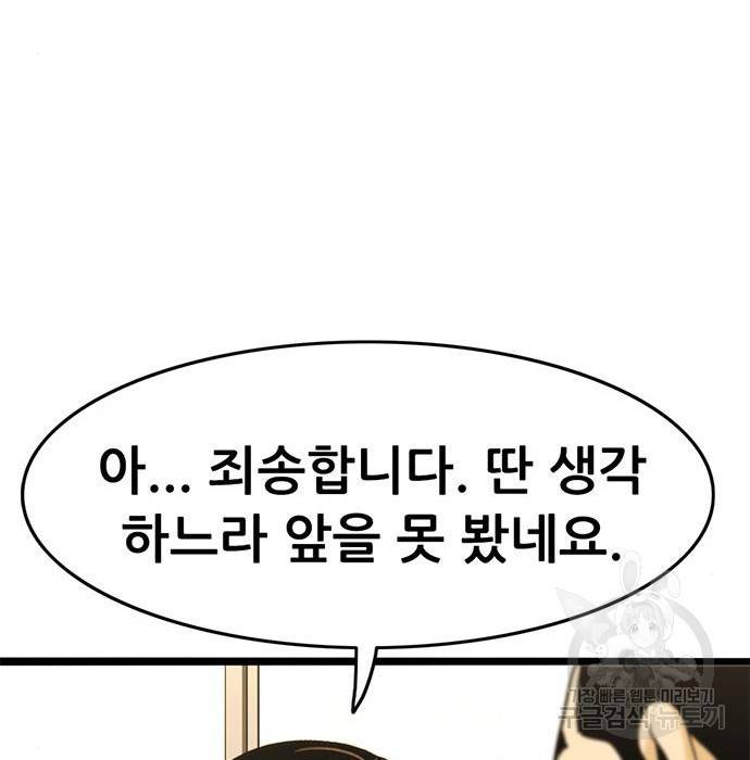 사형소년 18화 201