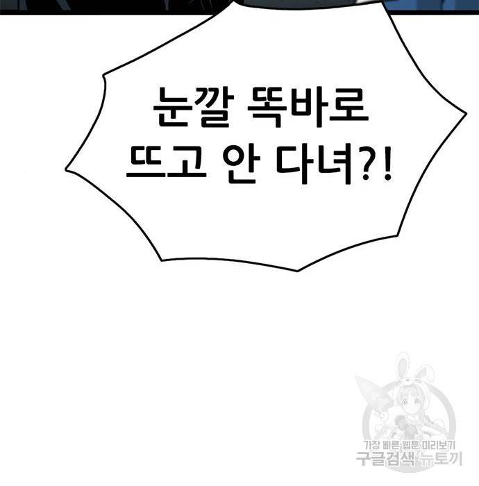 사형소년 18화 203
