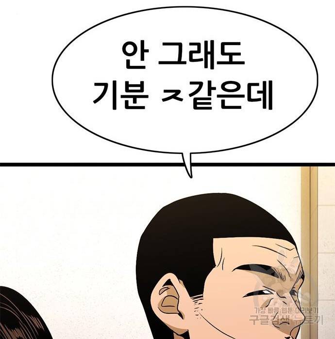 사형소년 18화 204