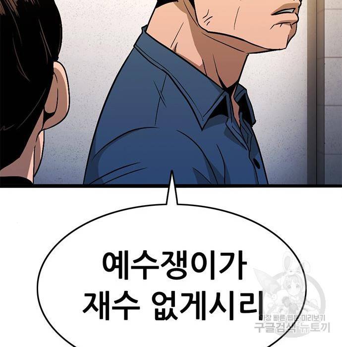 사형소년 18화 205