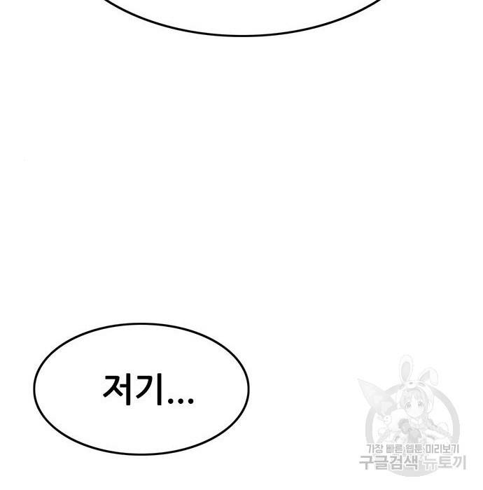 사형소년 18화 206