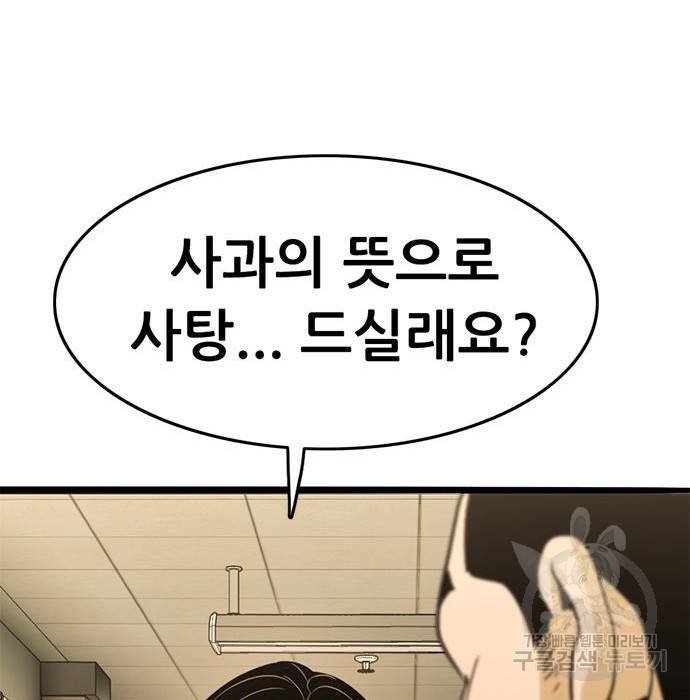 사형소년 18화 207