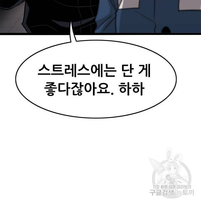 사형소년 18화 209