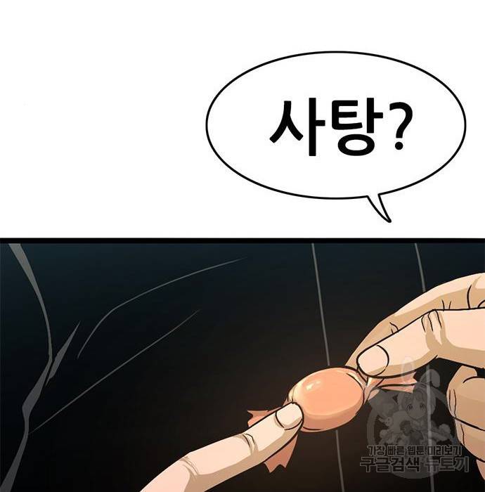사형소년 18화 210