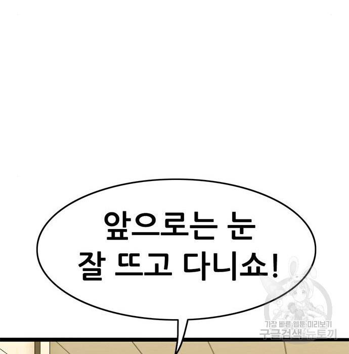 사형소년 18화 212