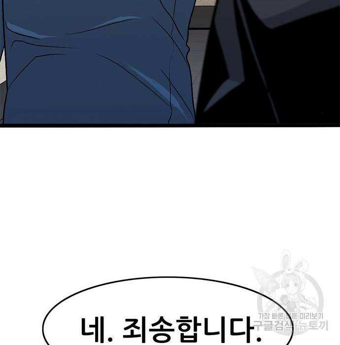 사형소년 18화 214