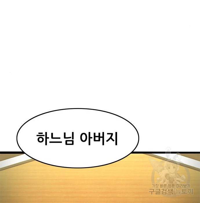 사형소년 18화 219