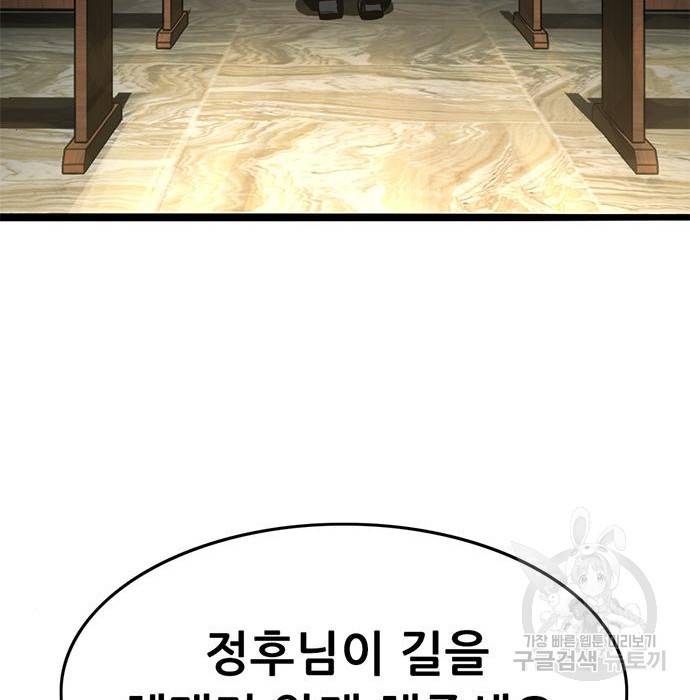 사형소년 18화 221