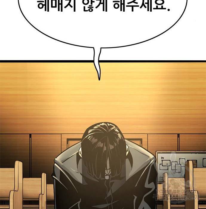 사형소년 18화 222