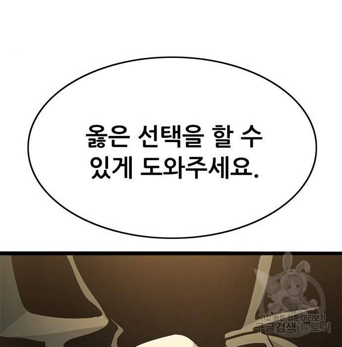 사형소년 18화 224