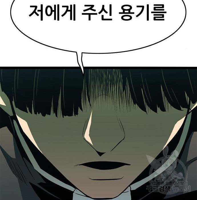 사형소년 18화 231