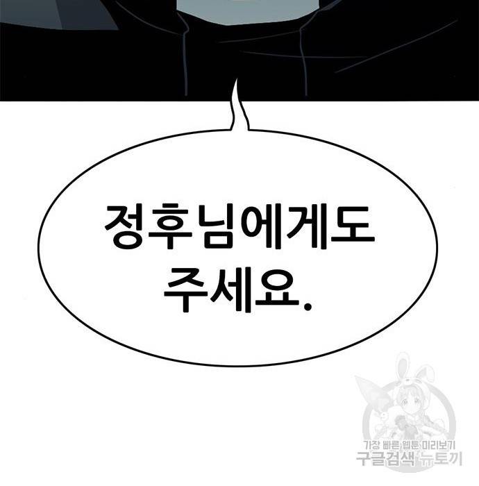 사형소년 18화 232