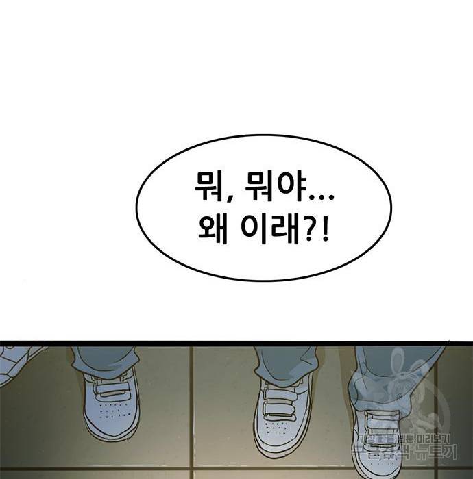 사형소년 18화 235