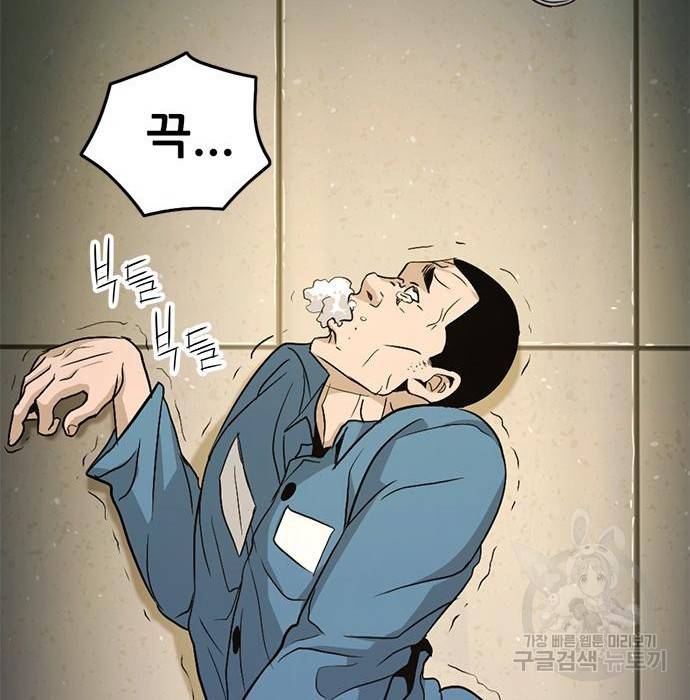 사형소년 18화 236