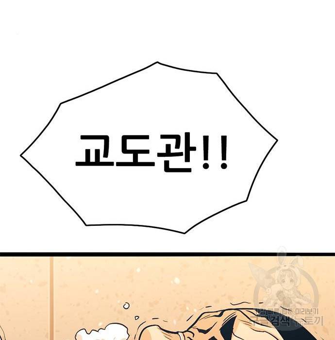 사형소년 18화 238