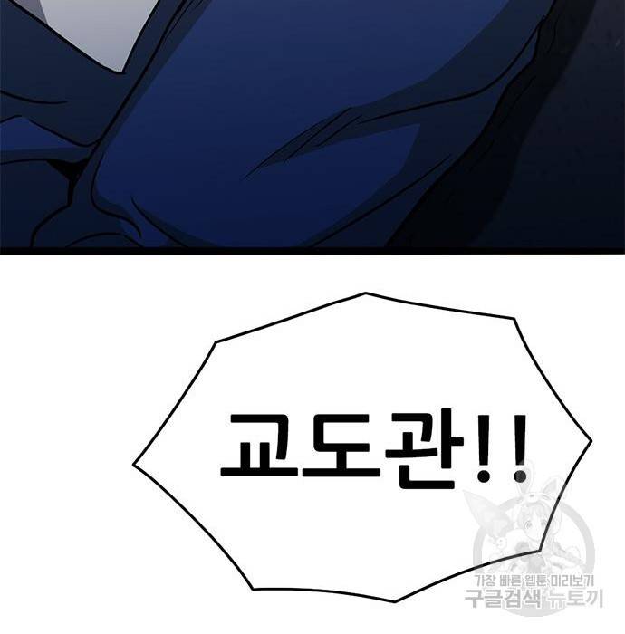 사형소년 18화 240
