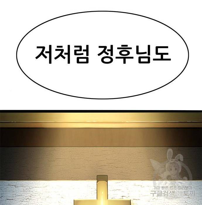 사형소년 18화 242