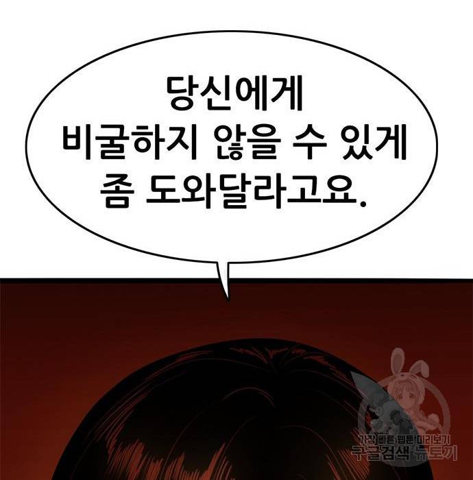 사형소년 18화 244