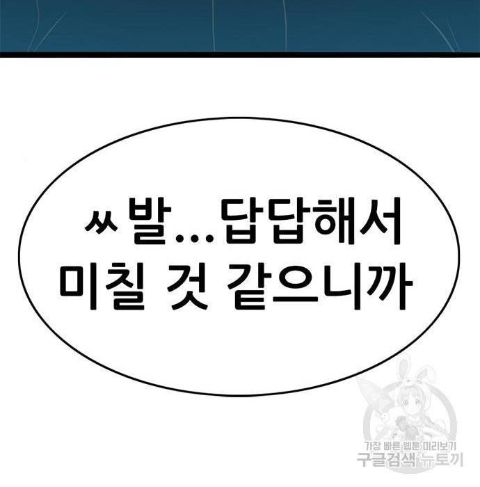 사형소년 18화 246