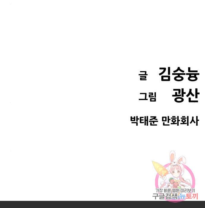사형소년 18화 247