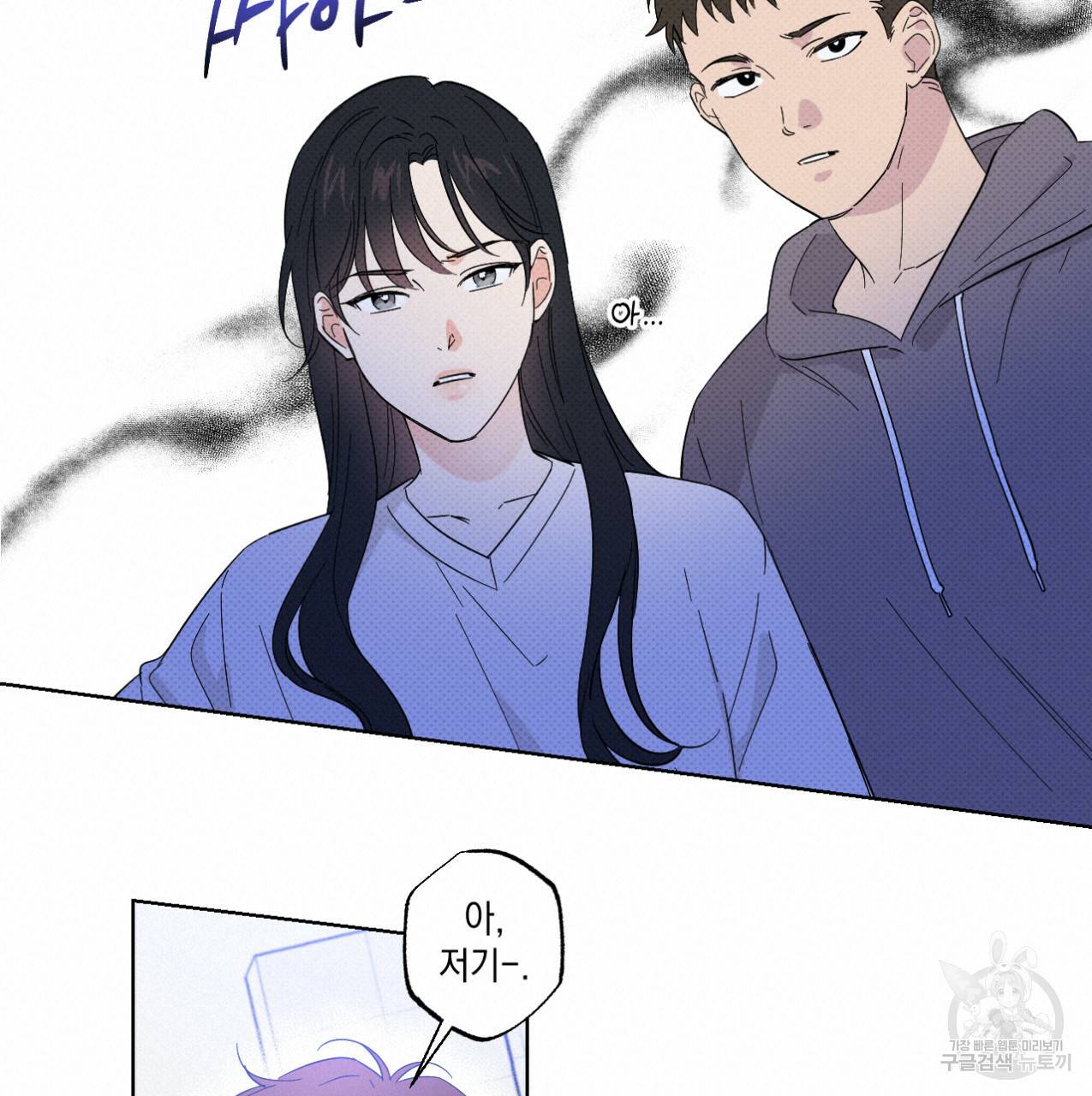파트타임 파트너 9화 42