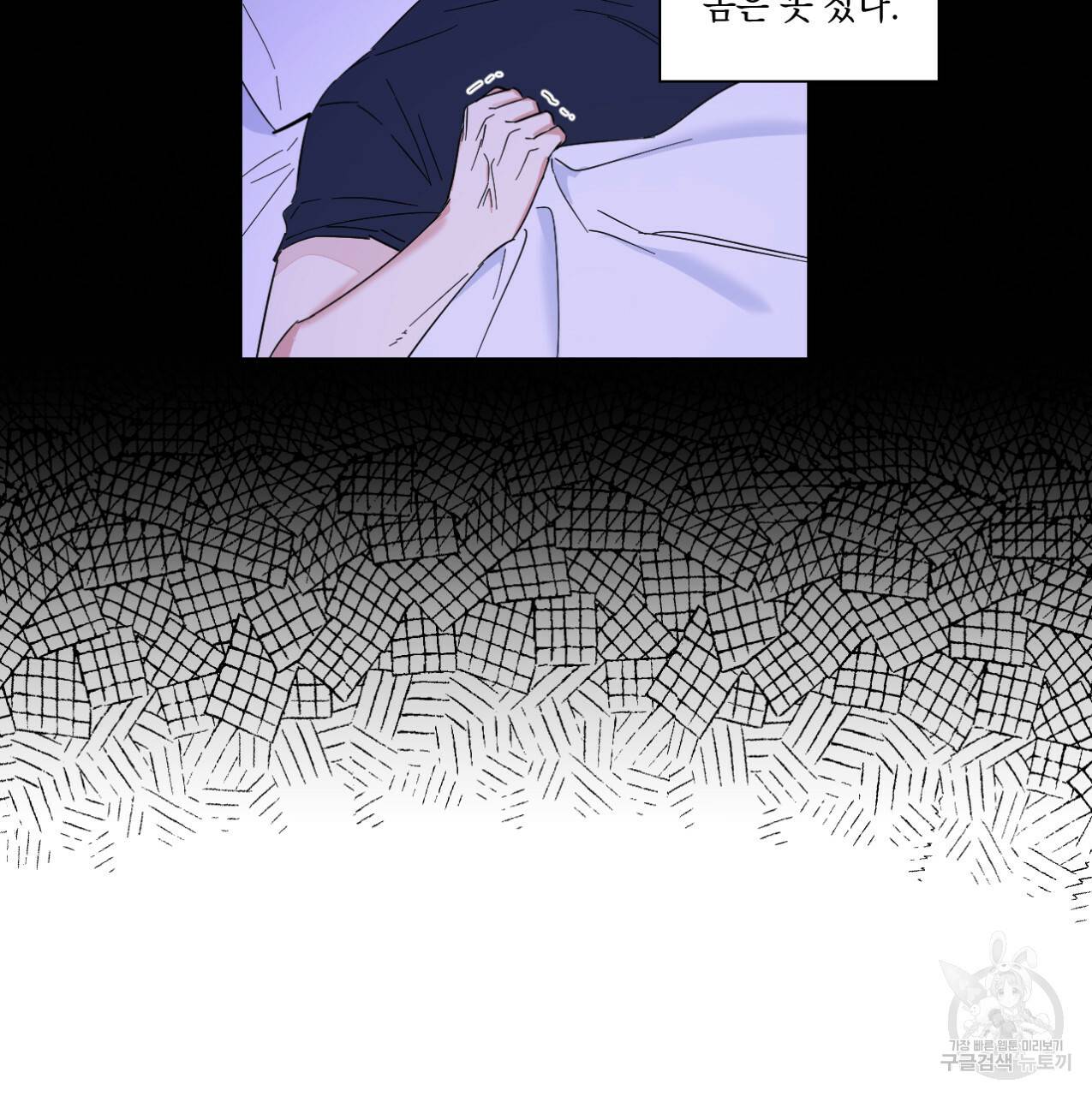 파트타임 파트너 9화 53