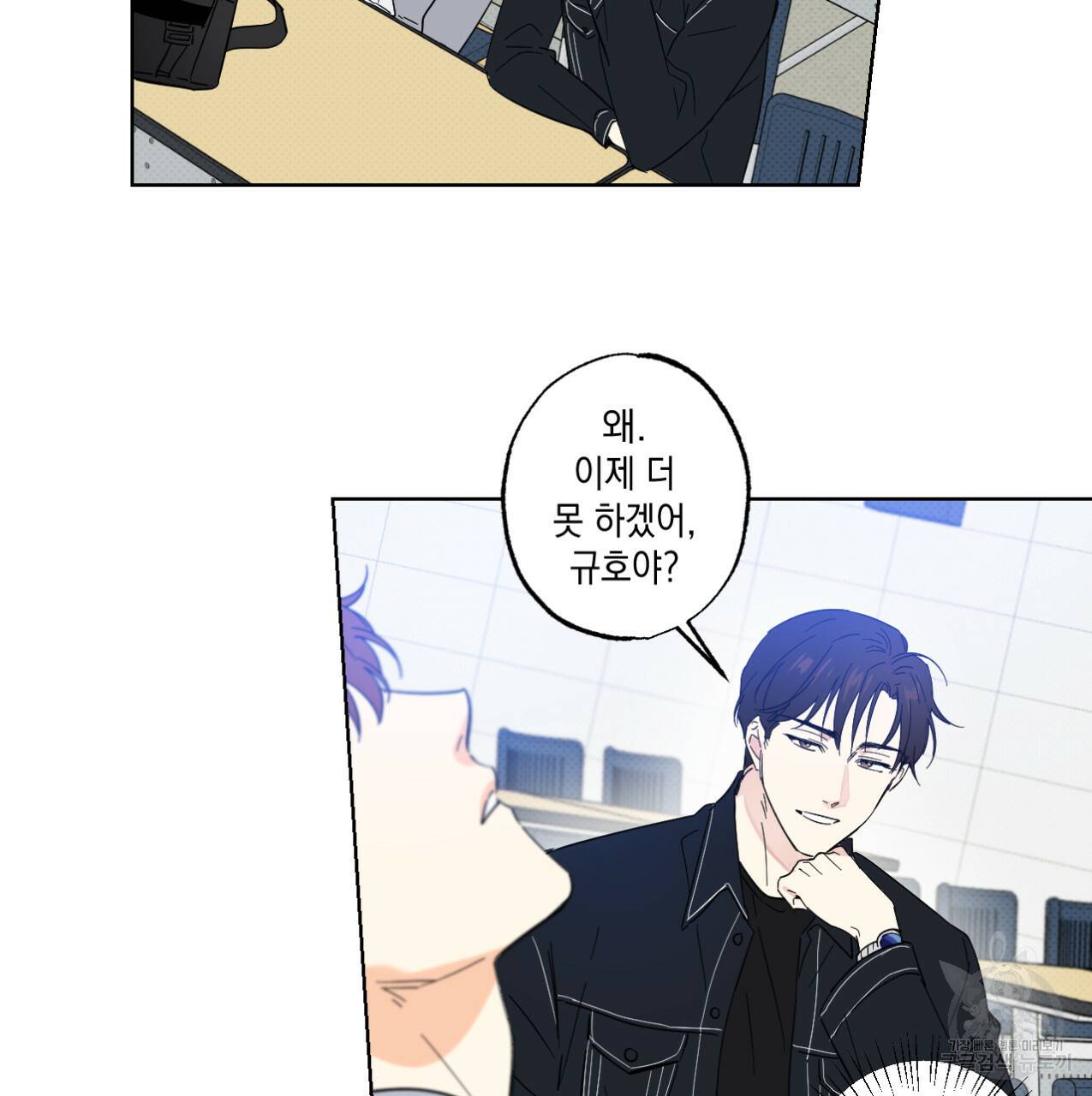 파트타임 파트너 9화 58