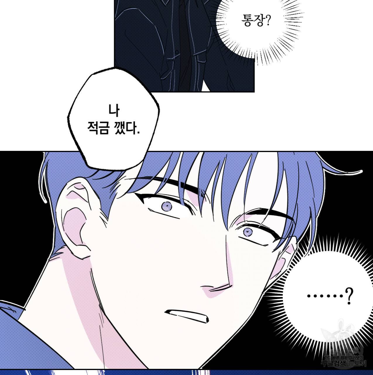 파트타임 파트너 9화 63