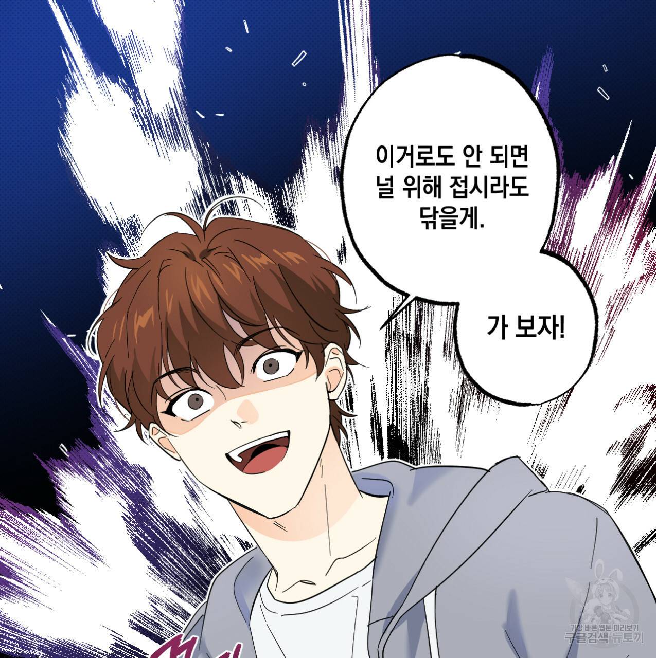파트타임 파트너 9화 64