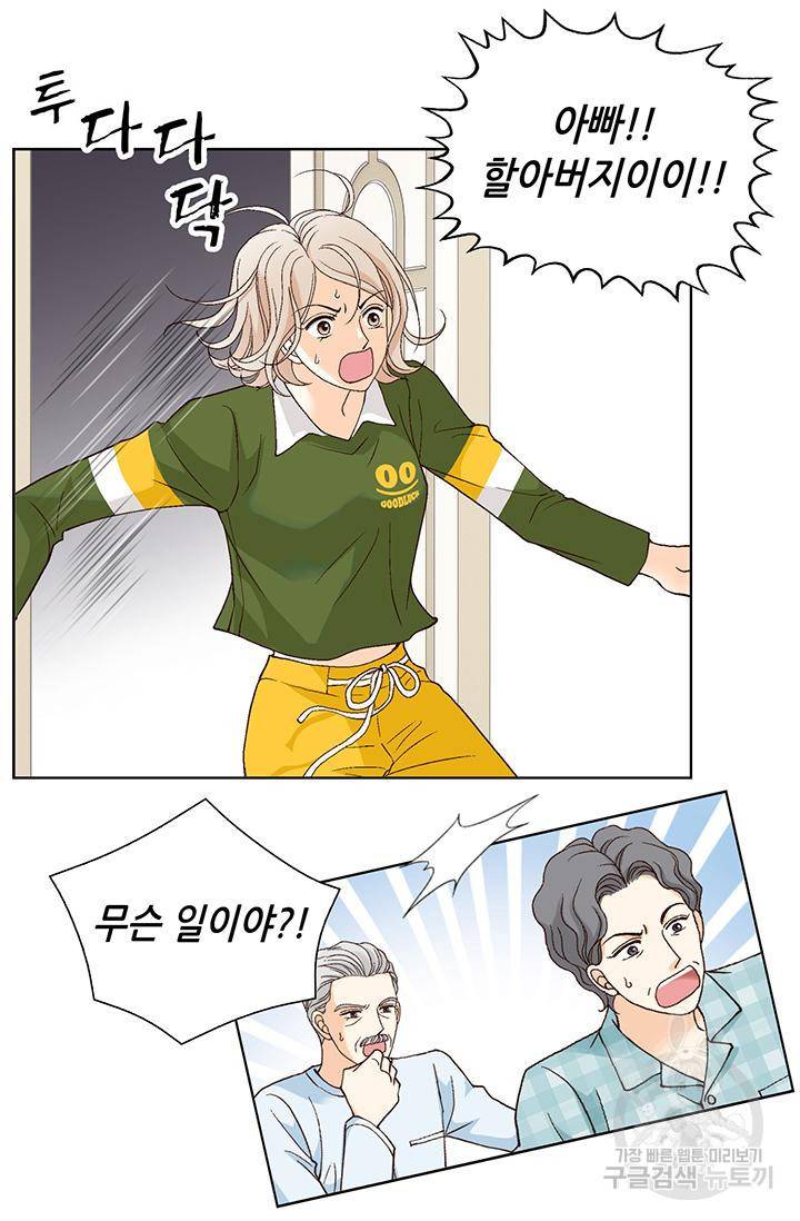 유리구두를 든 남자 86화 8