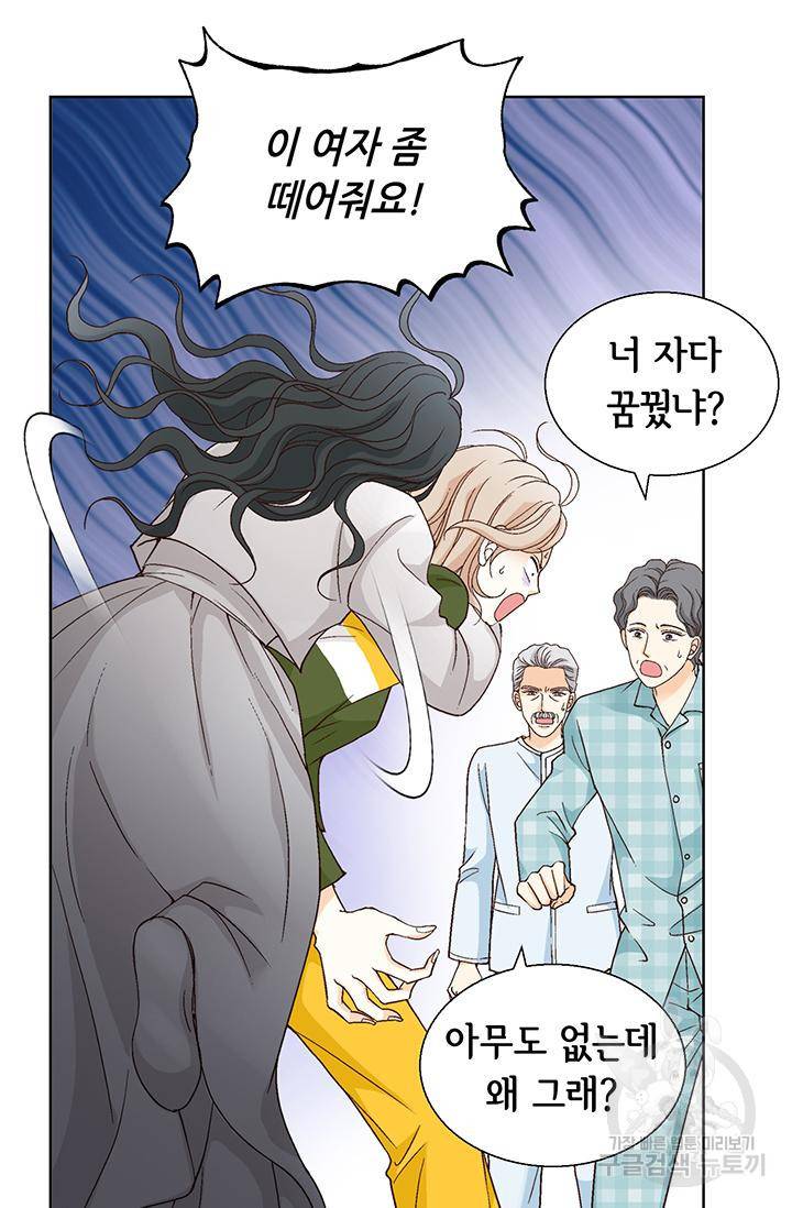 유리구두를 든 남자 86화 9
