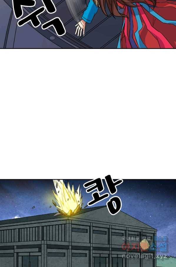 귀신을 쫓는 사나이 157화 4