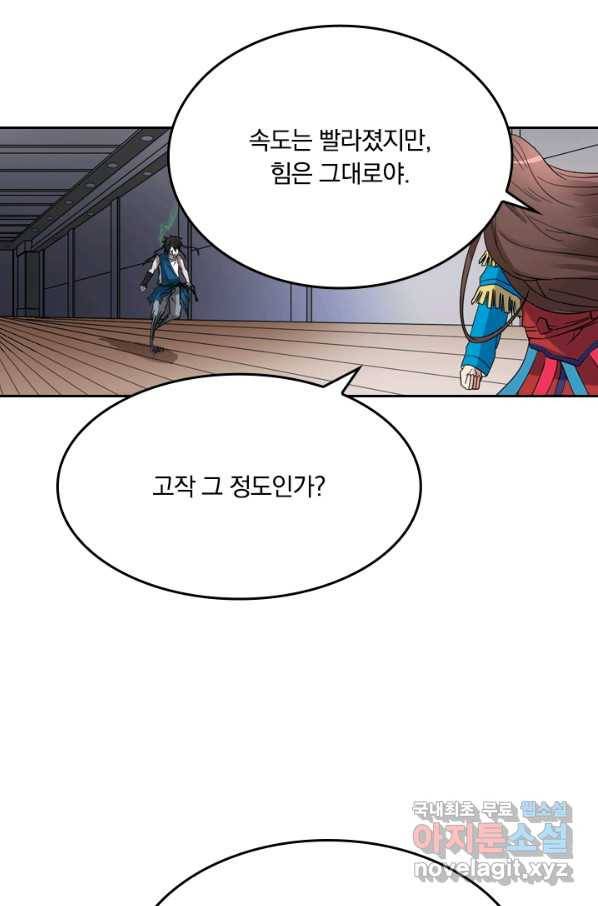 귀신을 쫓는 사나이 157화 6