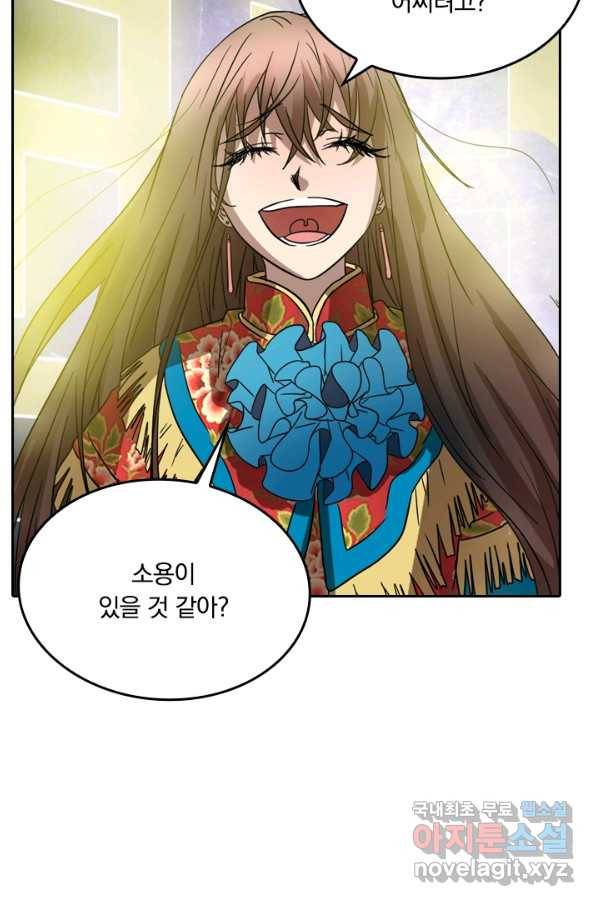 귀신을 쫓는 사나이 157화 15