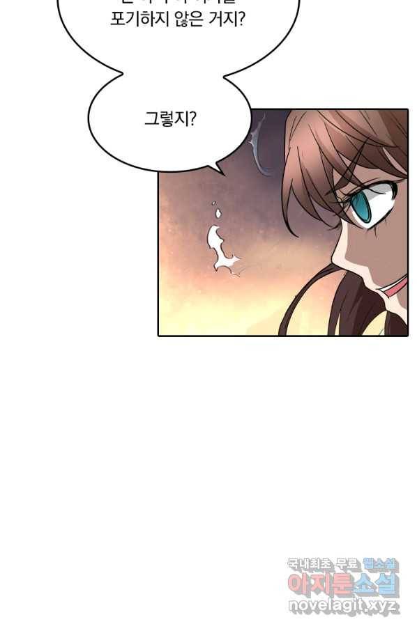 귀신을 쫓는 사나이 157화 17