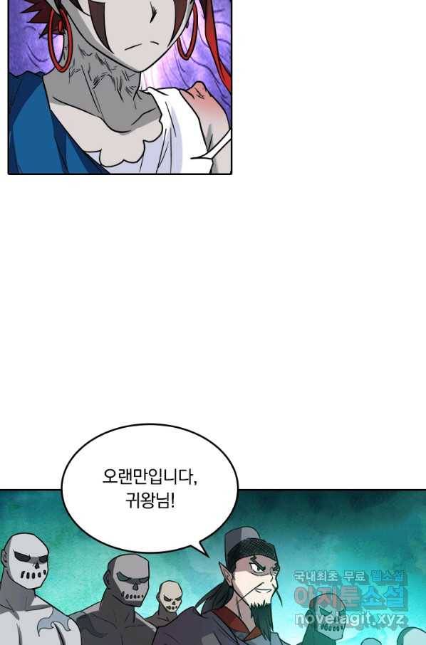 귀신을 쫓는 사나이 157화 19