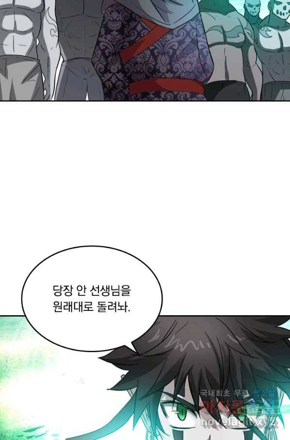 귀신을 쫓는 사나이 157화 20