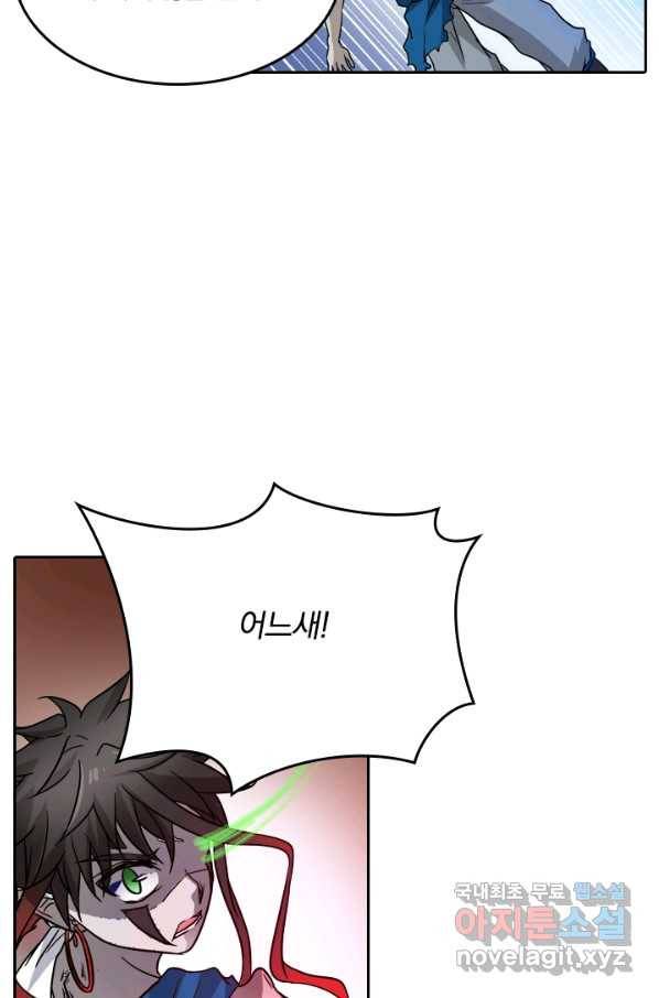 귀신을 쫓는 사나이 157화 23