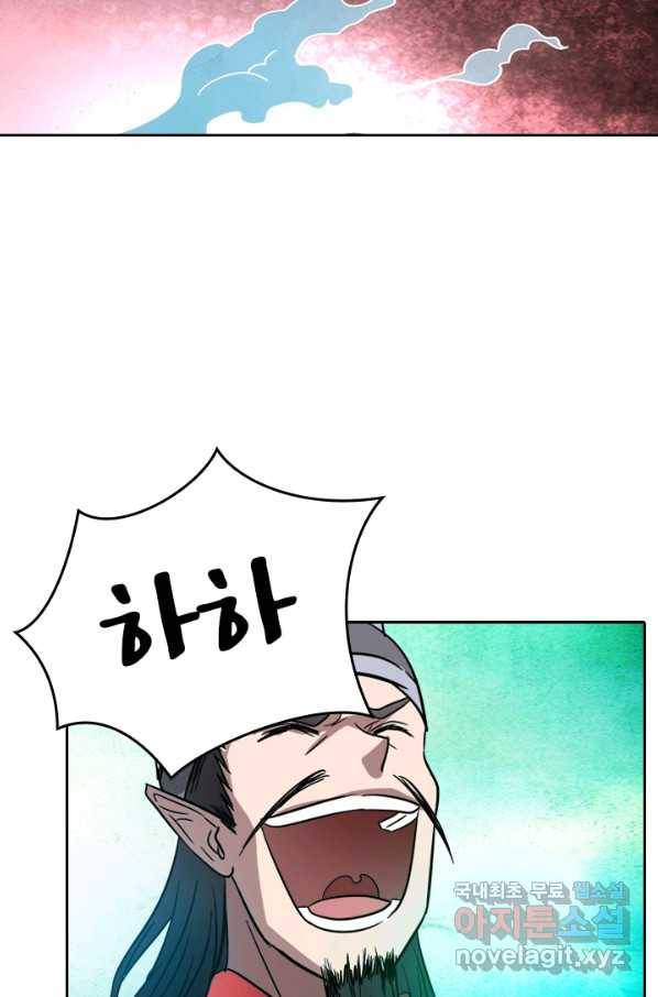 귀신을 쫓는 사나이 157화 30
