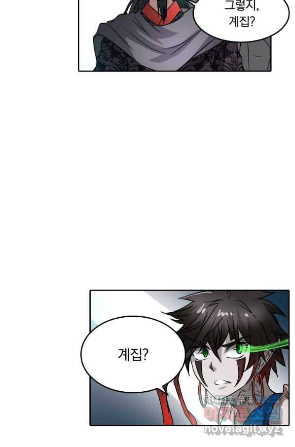 귀신을 쫓는 사나이 157화 32