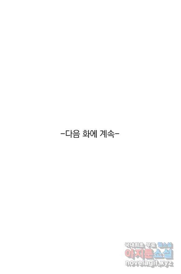귀신을 쫓는 사나이 157화 33