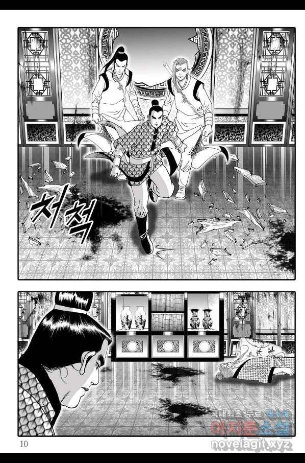 귀환살수 3화 3
