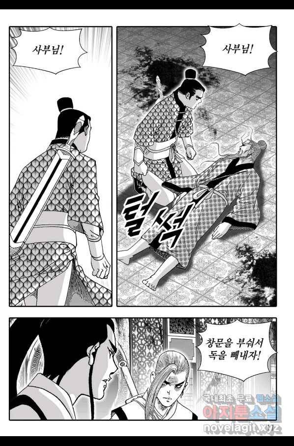 귀환살수 3화 4